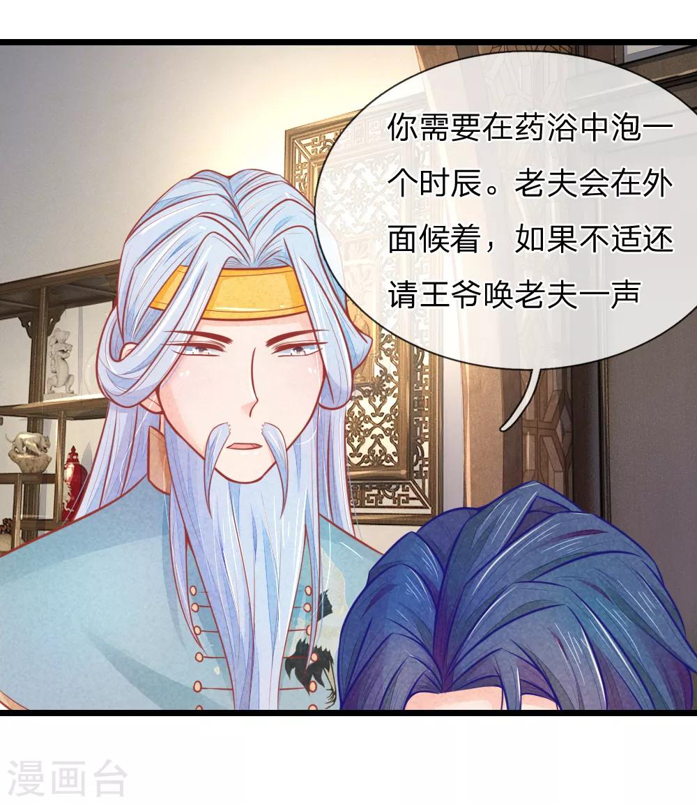 第64话 穿衣显瘦，脱衣有料啊-第64话