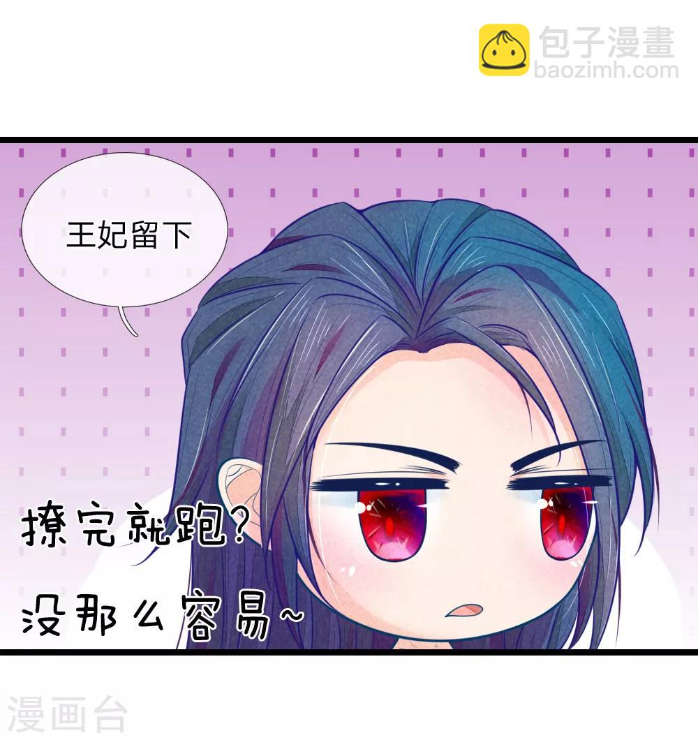 第64话 穿衣显瘦，脱衣有料啊-第64话