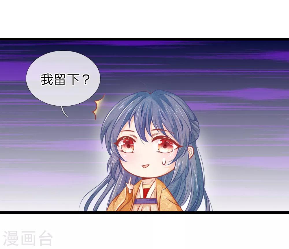 第64话 穿衣显瘦，脱衣有料啊-第64话