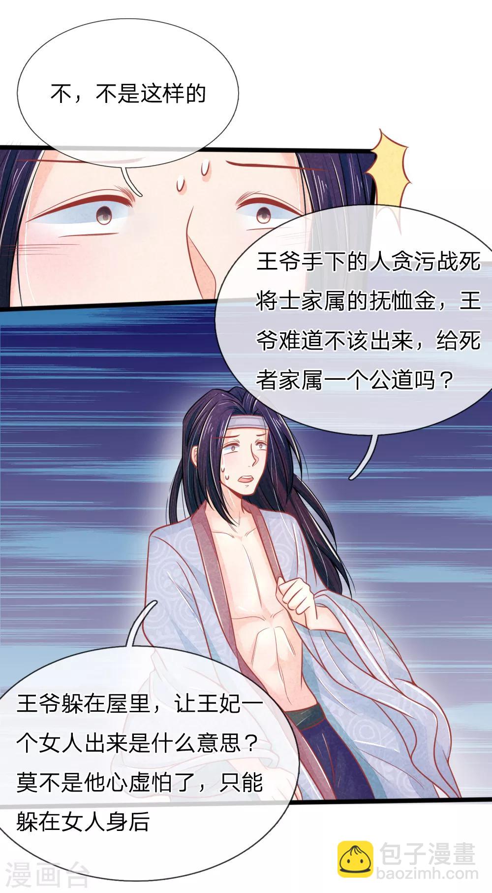 第66话 机智应对惹事学子-第66话