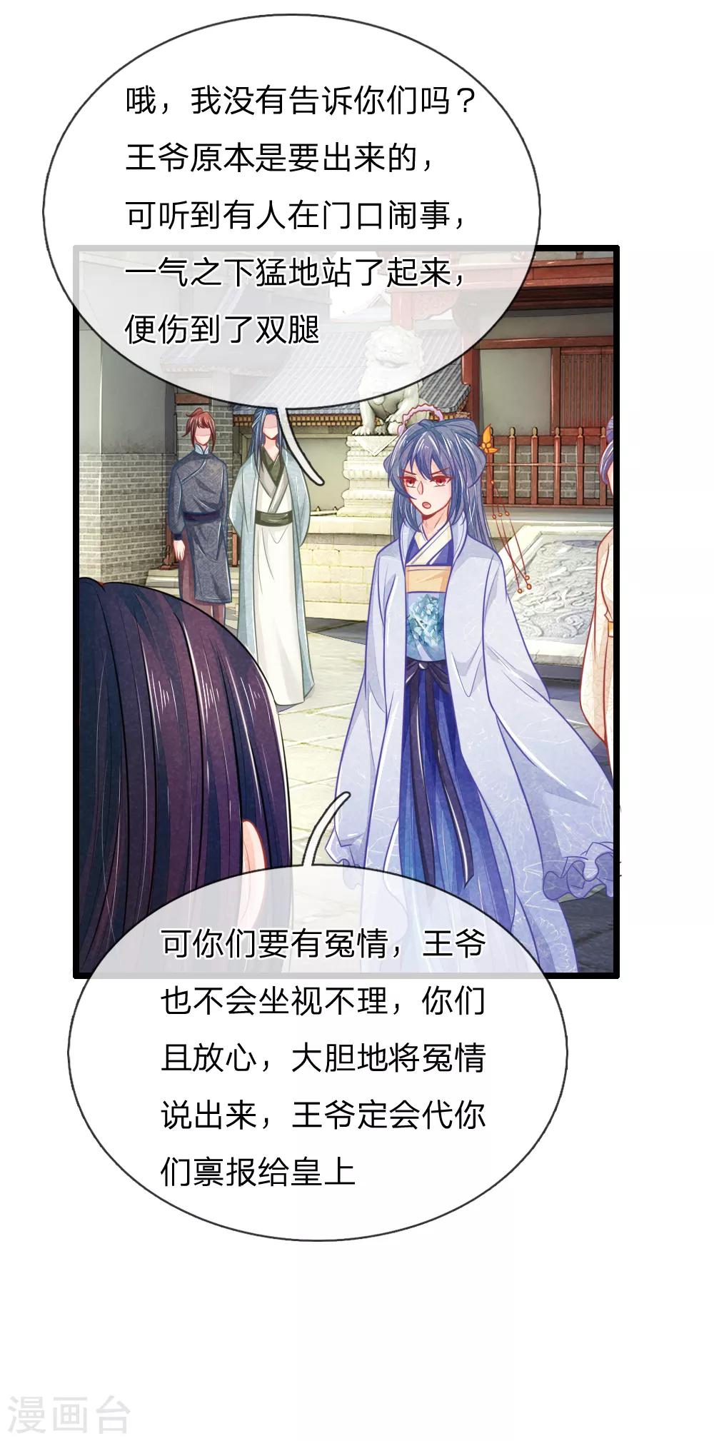 第66话 机智应对惹事学子-第66话