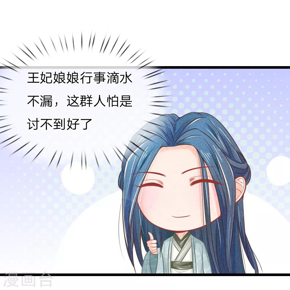 第66话 机智应对惹事学子-第66话