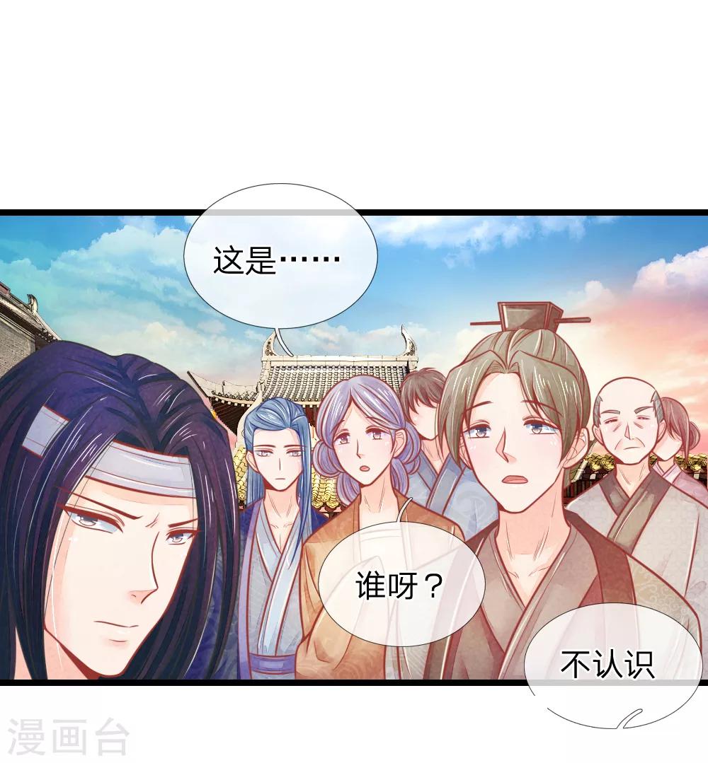 第66话 机智应对惹事学子-第66话