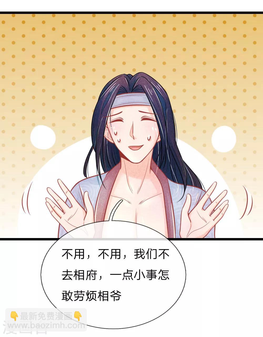 第66话 机智应对惹事学子-第66话