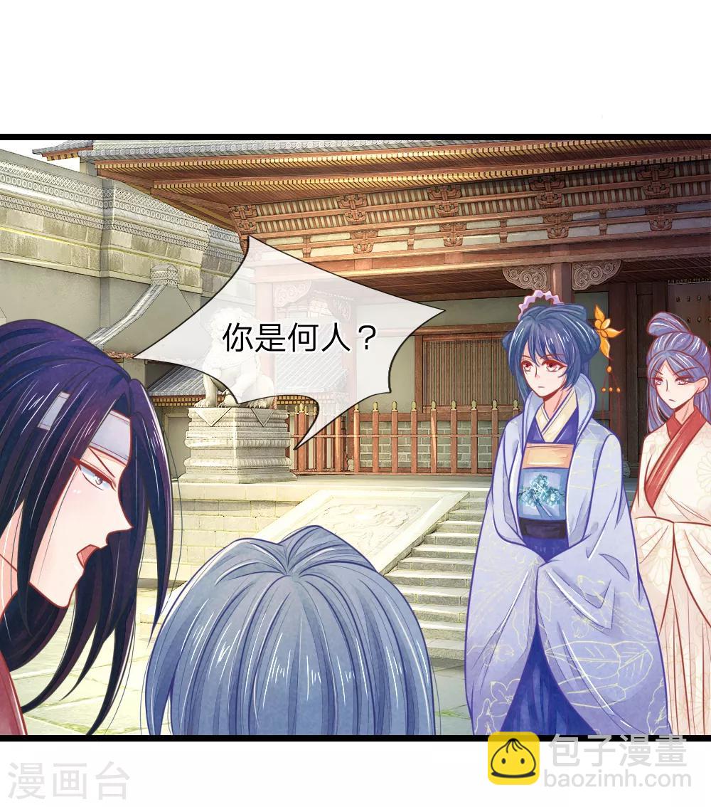 第66话 机智应对惹事学子-第66话