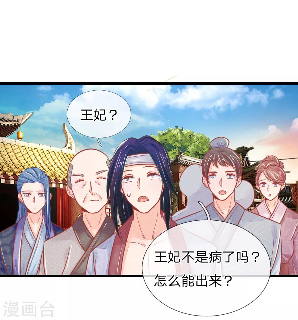第66话 机智应对惹事学子-第66话
