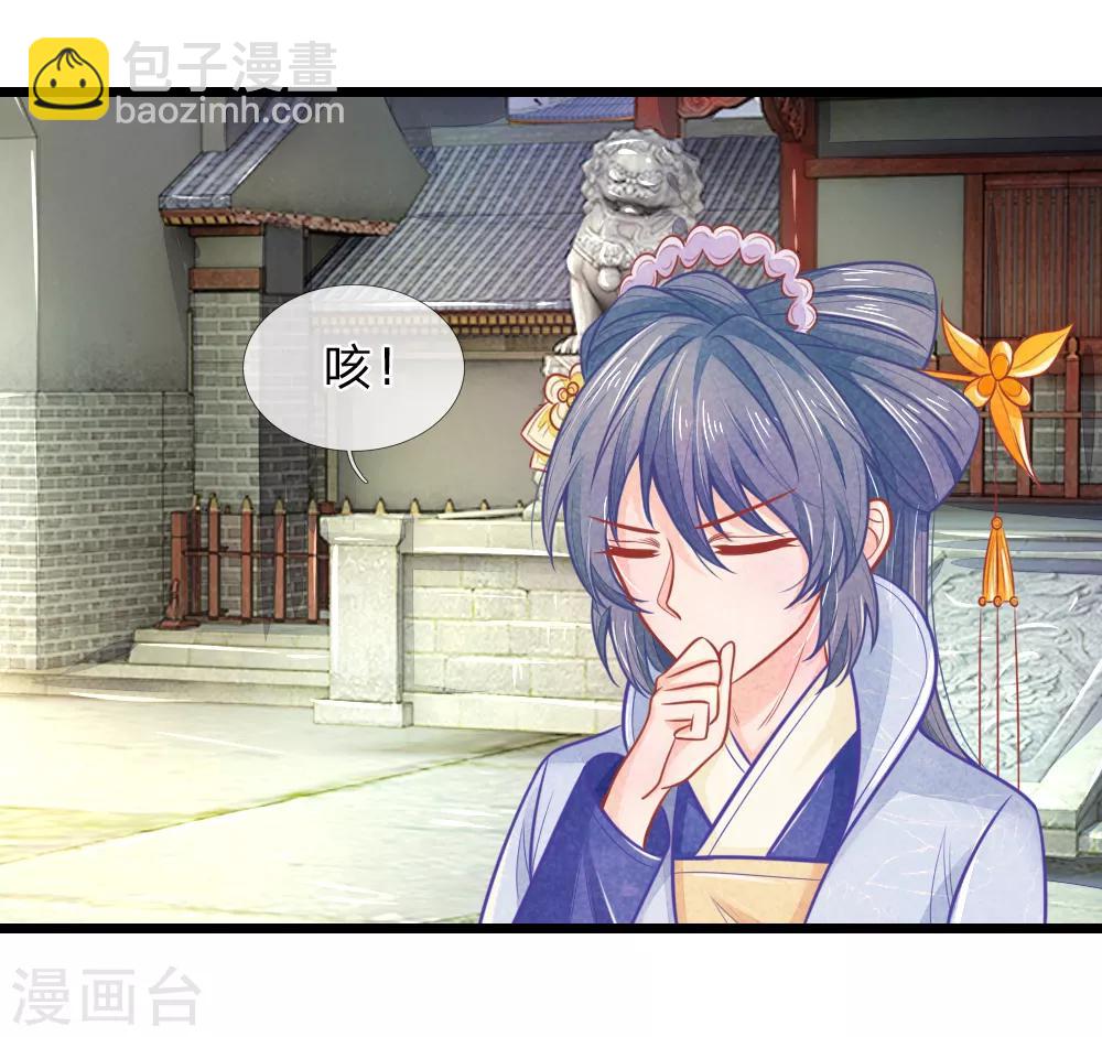 第66话 机智应对惹事学子-第66话