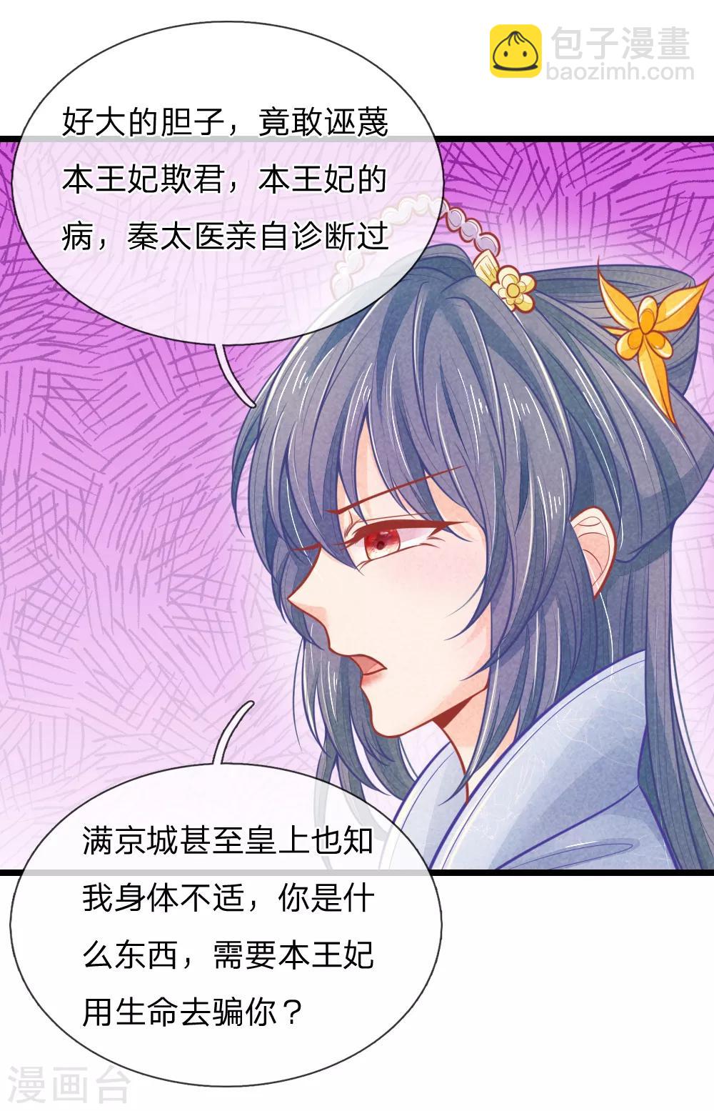 第66话 机智应对惹事学子-第66话