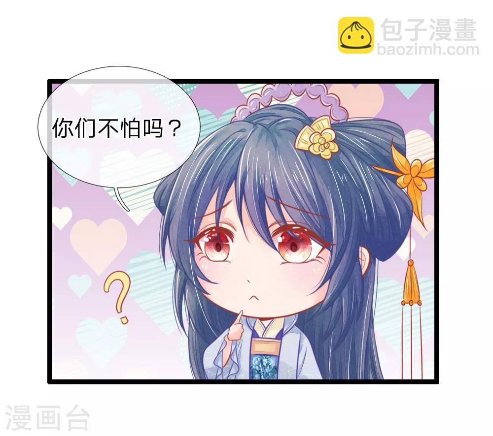 第68话 竟然被臭丫头摆了一道-第68话