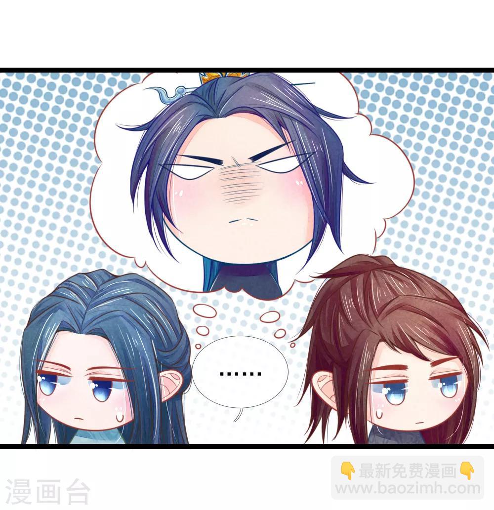 第68话 竟然被臭丫头摆了一道-第68话