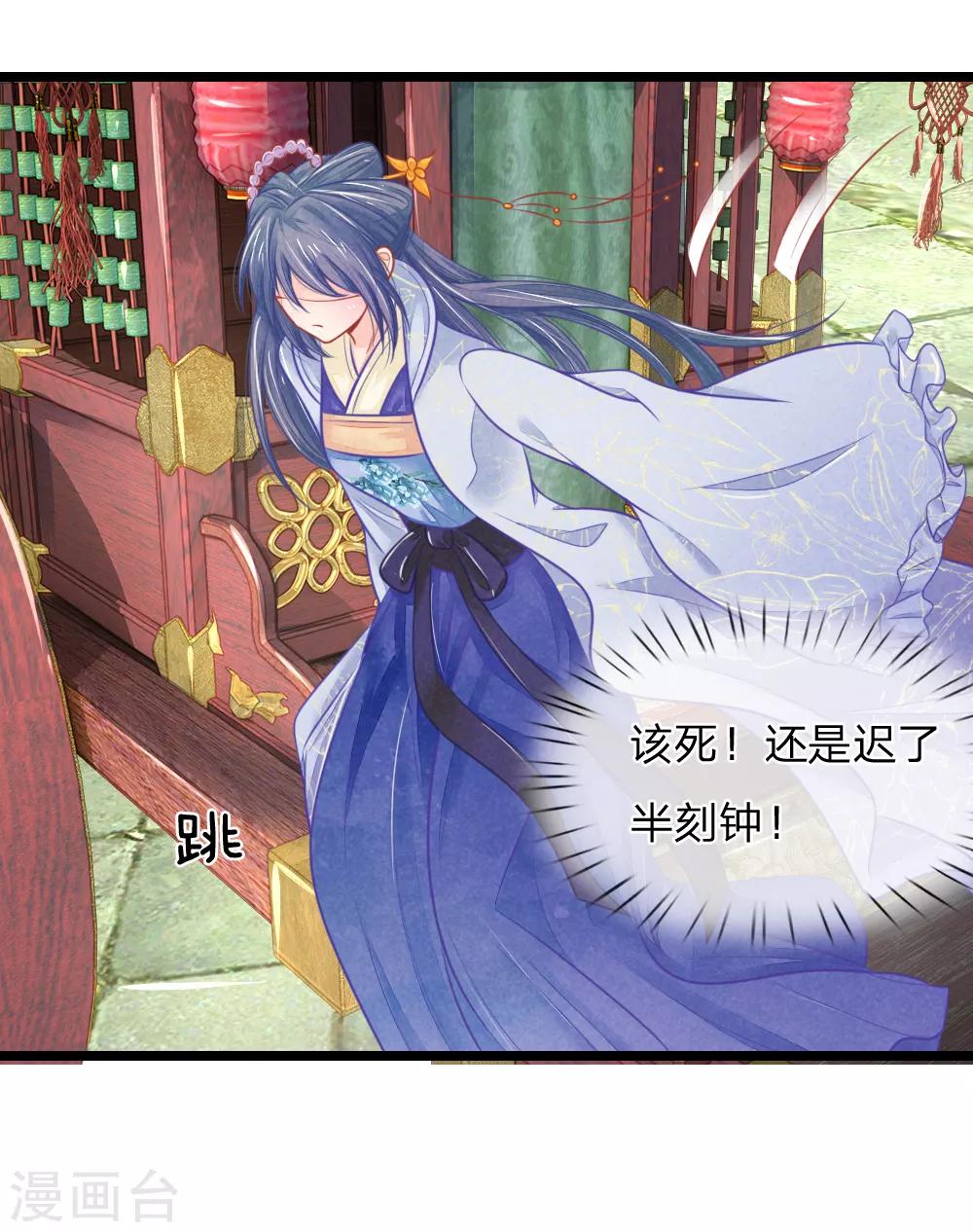 第68话 竟然被臭丫头摆了一道-第68话