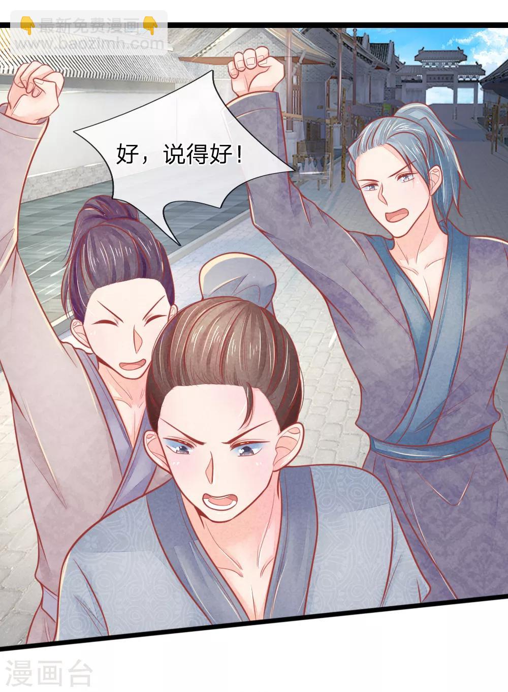 第68话 竟然被臭丫头摆了一道-第68话