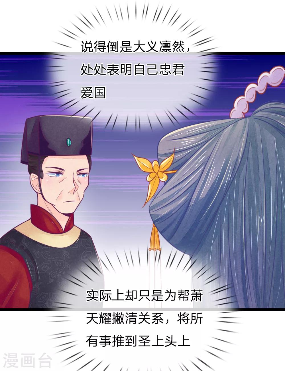 第68话 竟然被臭丫头摆了一道-第68话