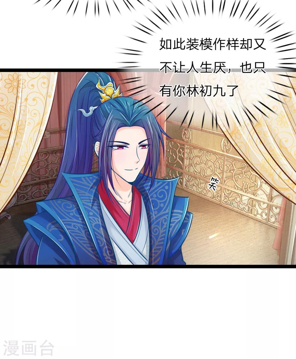第70话 天要下红雨了吗-第70话