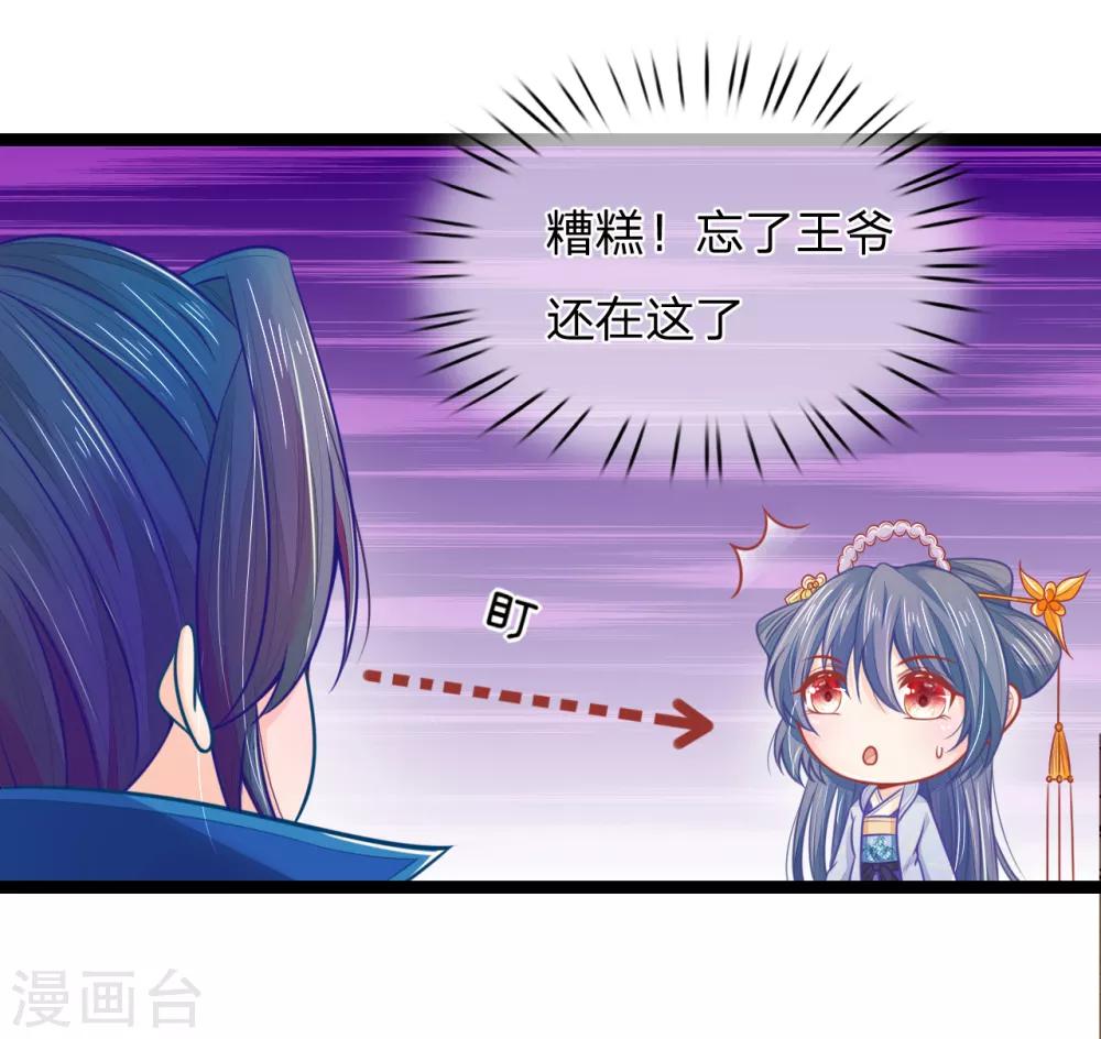 第70话 天要下红雨了吗-第70话