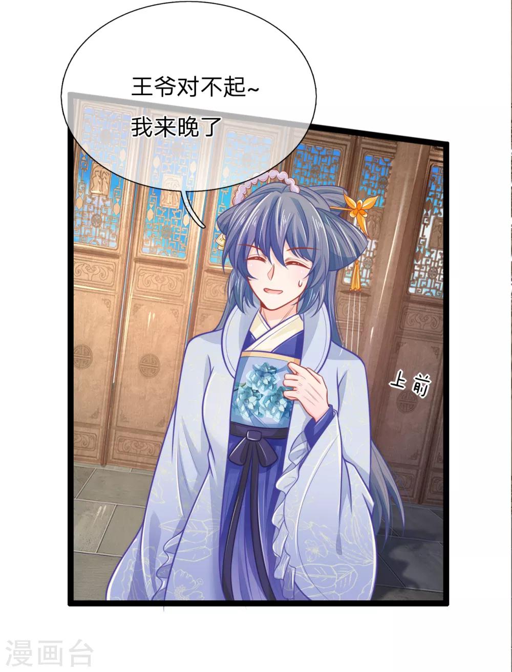 第70话 天要下红雨了吗-第70话