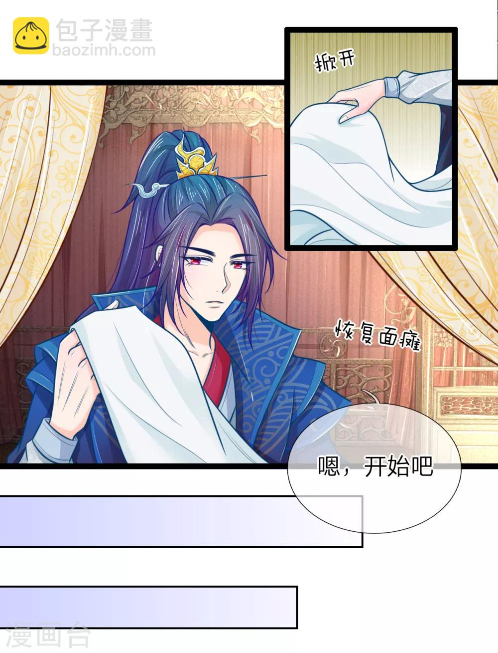 第70话 天要下红雨了吗-第70话