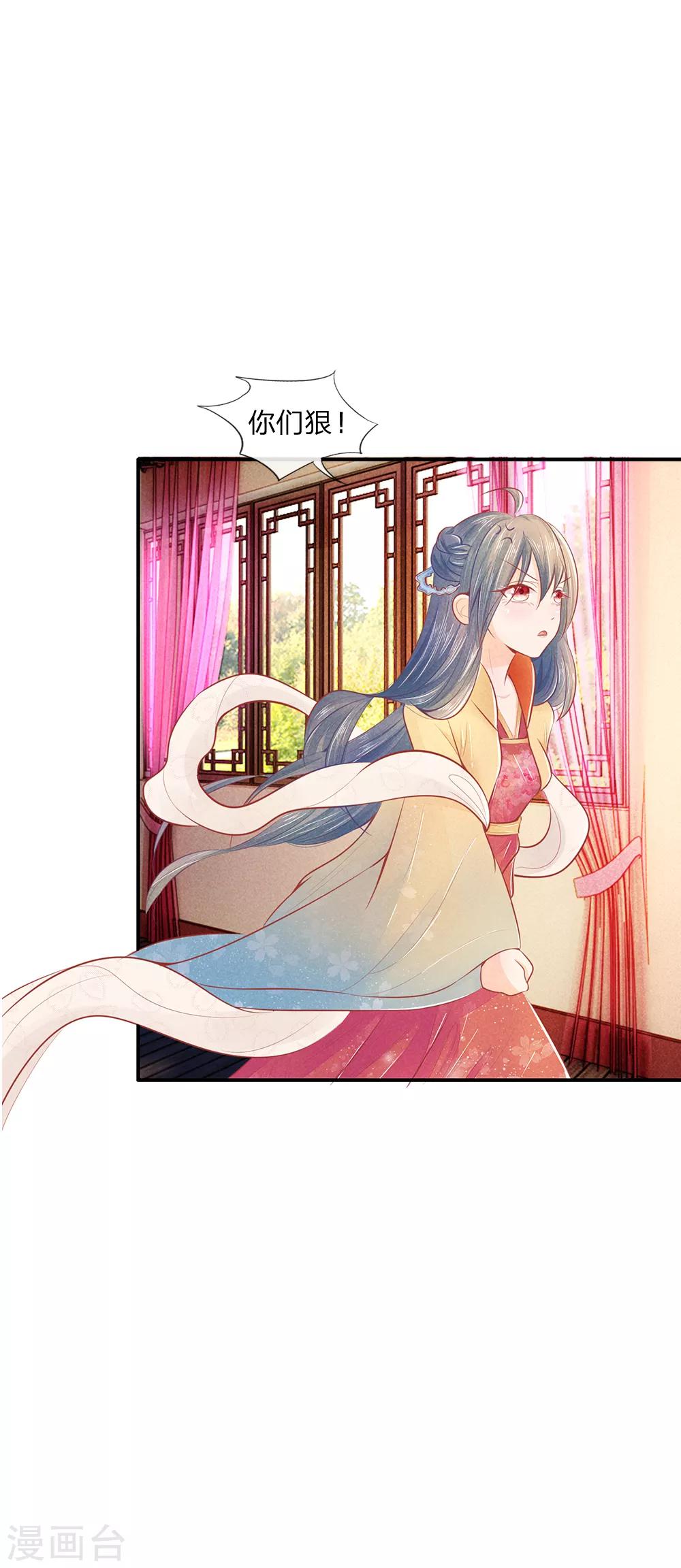 第8话 医生系统-第8话
