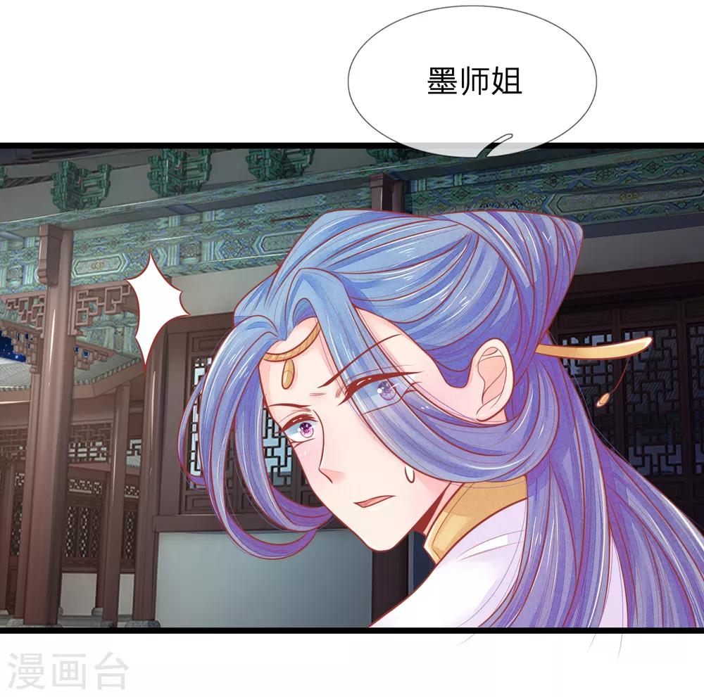 第72话 本王的王妃只会是你一人-第72话