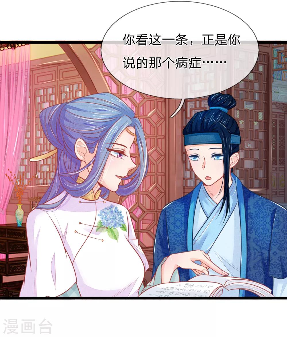 第72话 本王的王妃只会是你一人-第72话