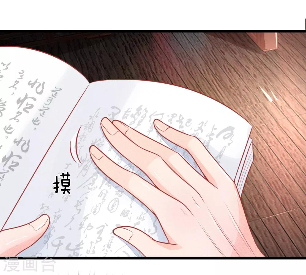 第72话 本王的王妃只会是你一人-第72话