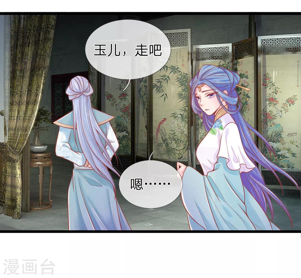 第72话 本王的王妃只会是你一人-第72话