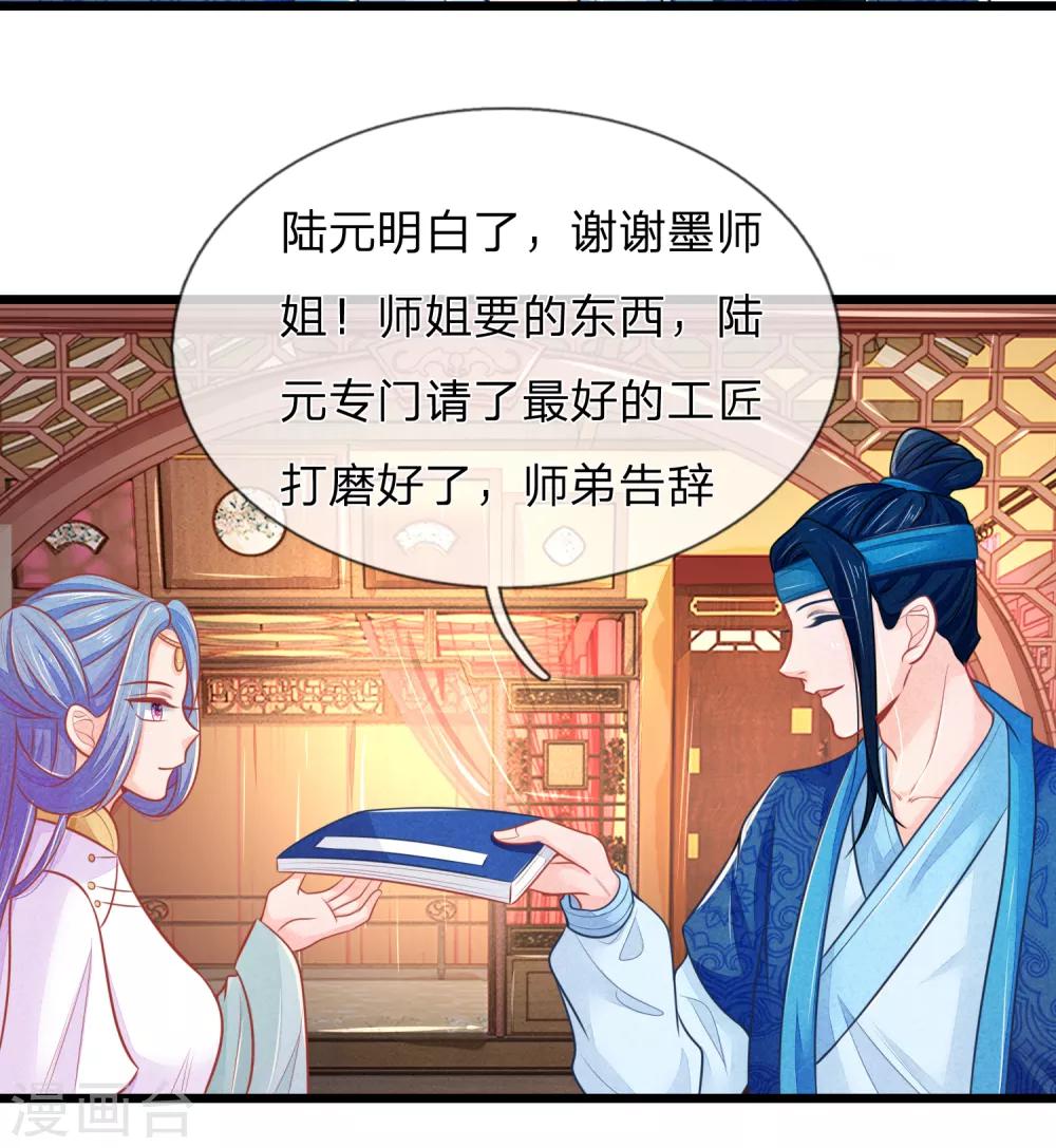第72话 本王的王妃只会是你一人-第72话