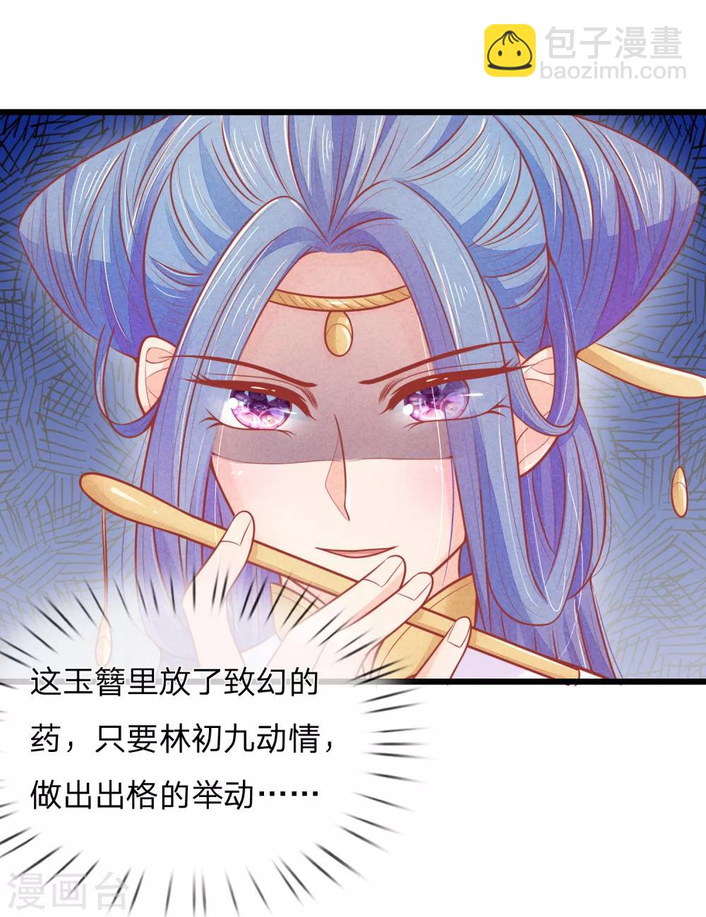 第72话 本王的王妃只会是你一人-第72话
