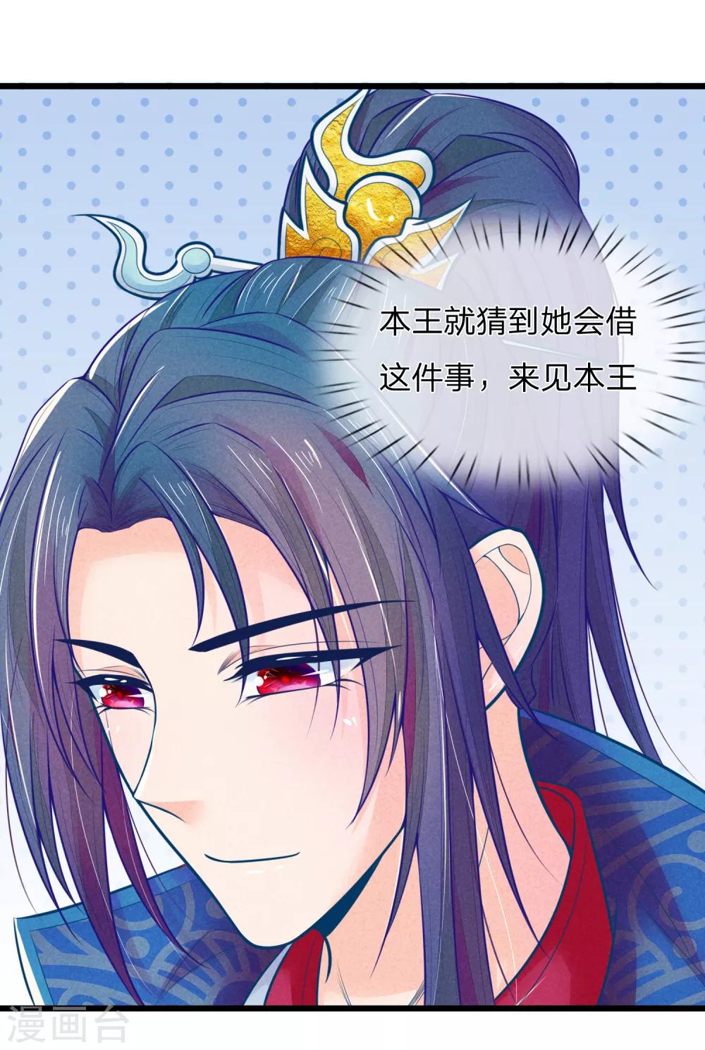 第74话 这女人太没规矩了-第74话