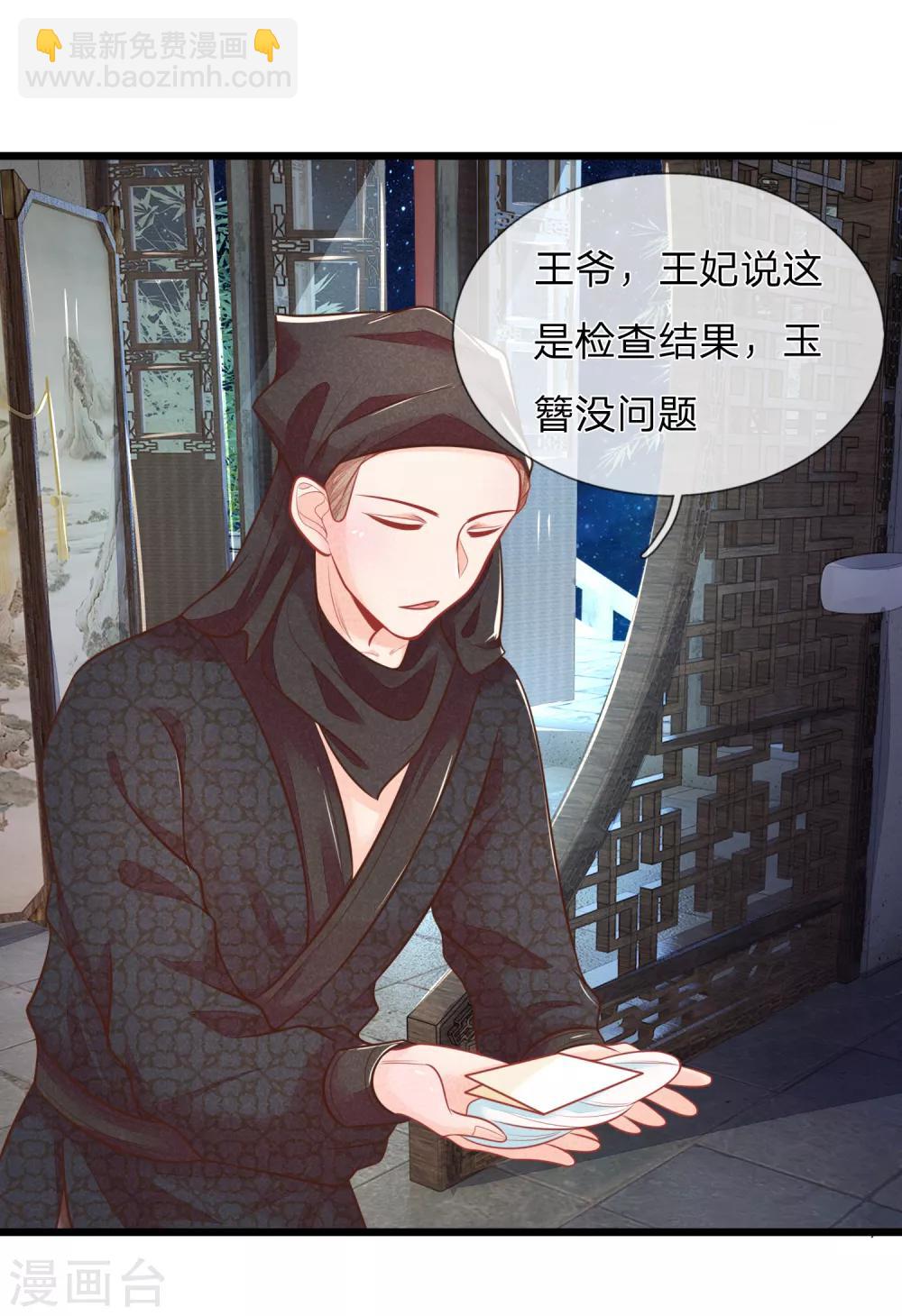 第74话 这女人太没规矩了-第74话