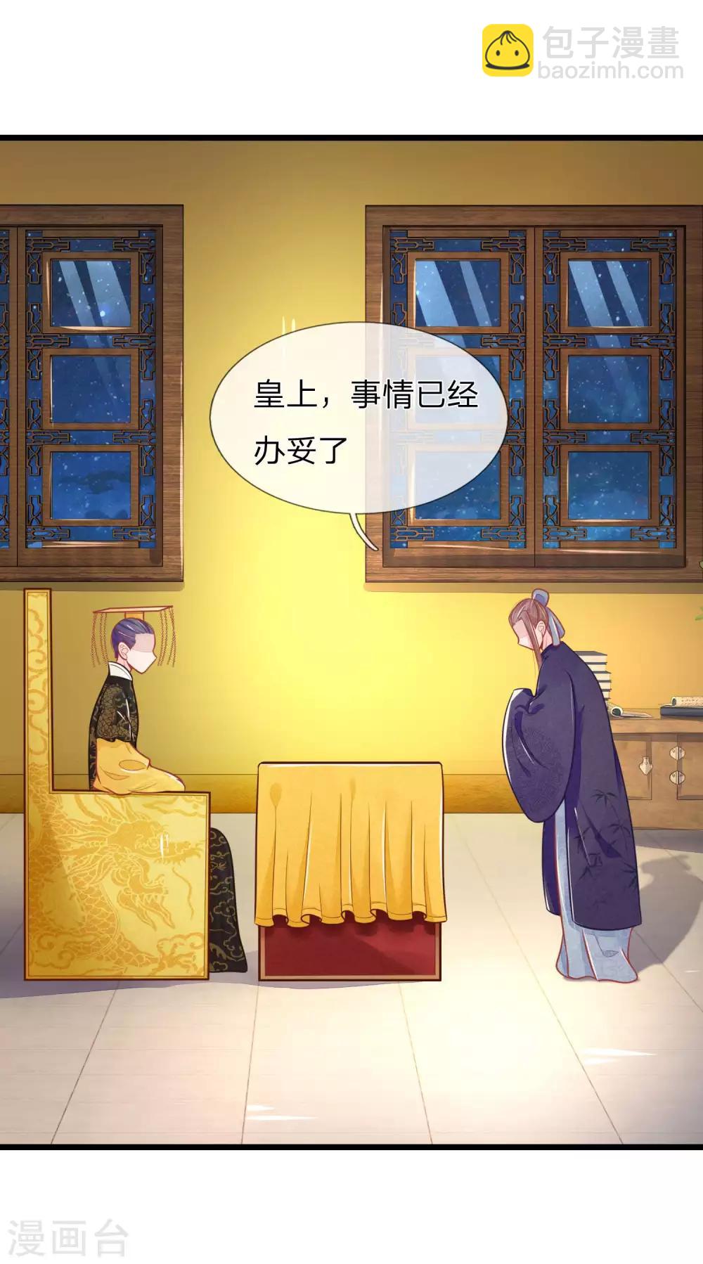 第74话 这女人太没规矩了-第74话