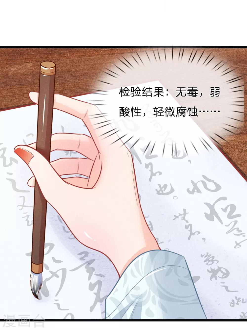 第74话 这女人太没规矩了-第74话