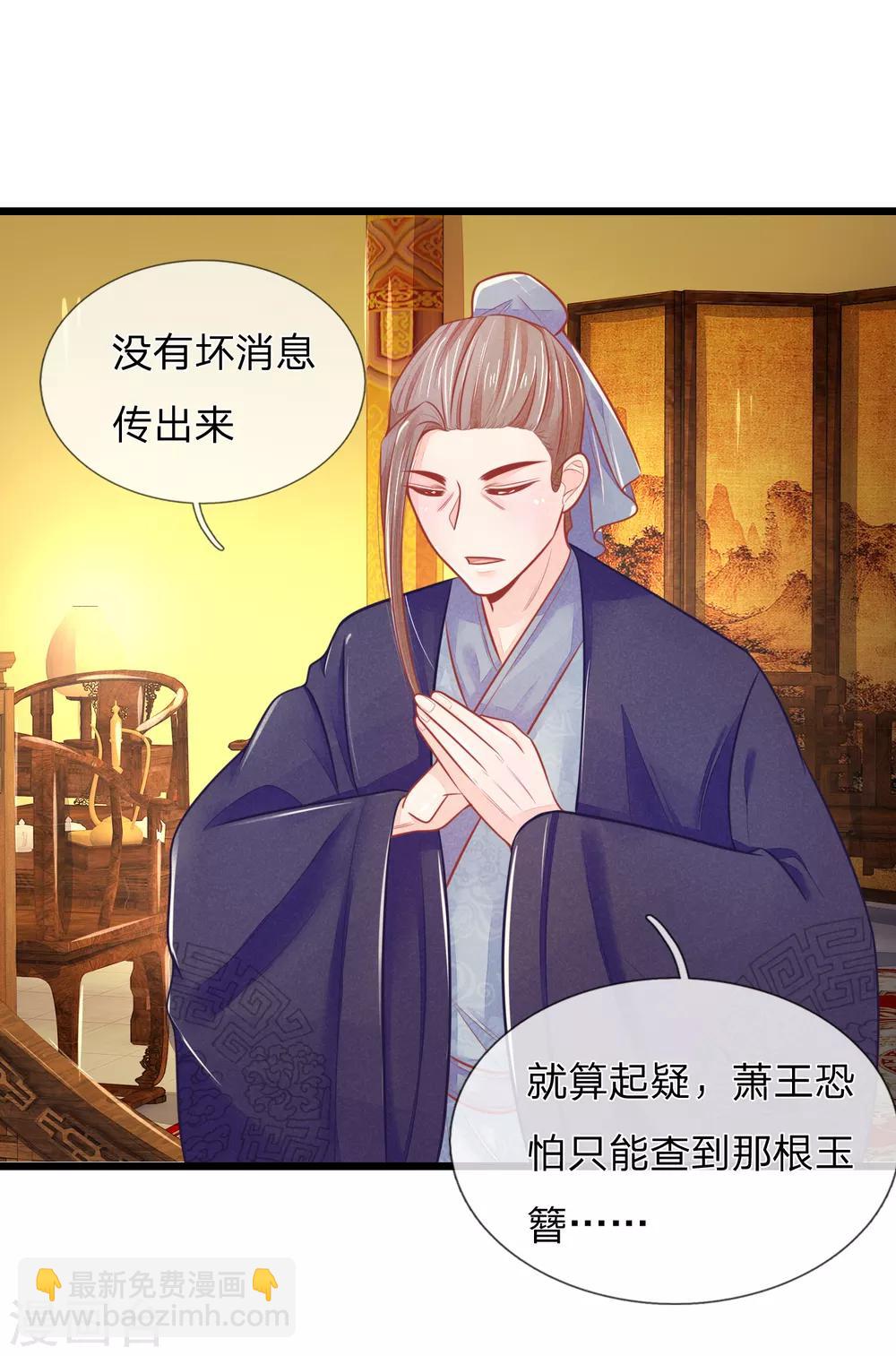 第74话 这女人太没规矩了-第74话