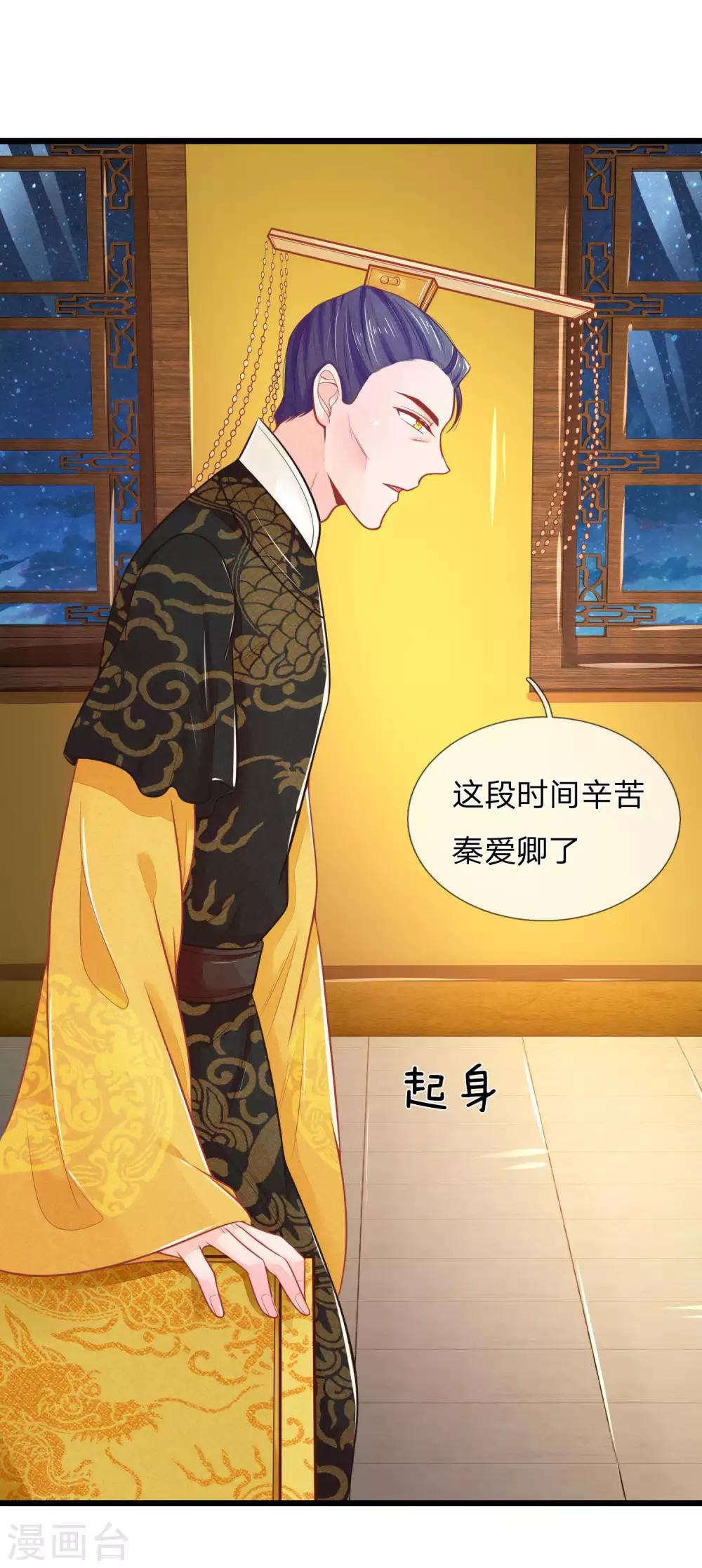 第74话 这女人太没规矩了-第74话