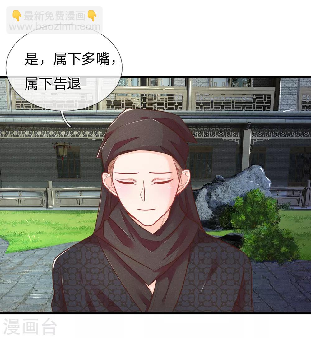 第74话 这女人太没规矩了-第74话