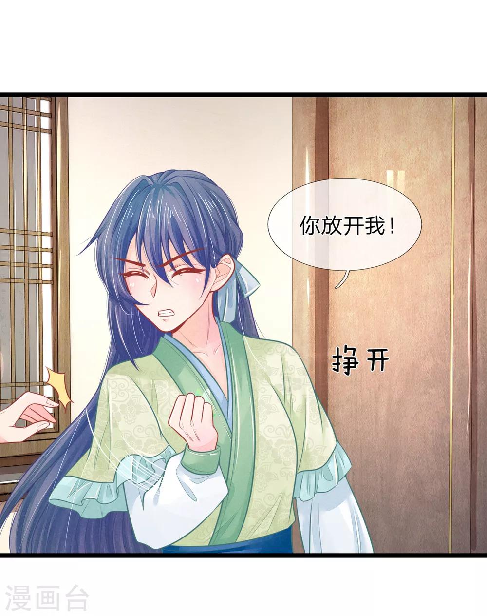 第76话 住手！你要害死他！-第76话