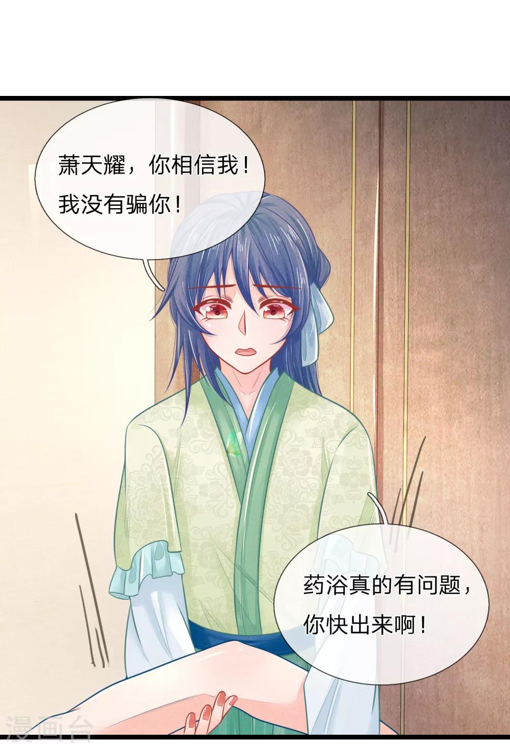 第76话 住手！你要害死他！-第76话