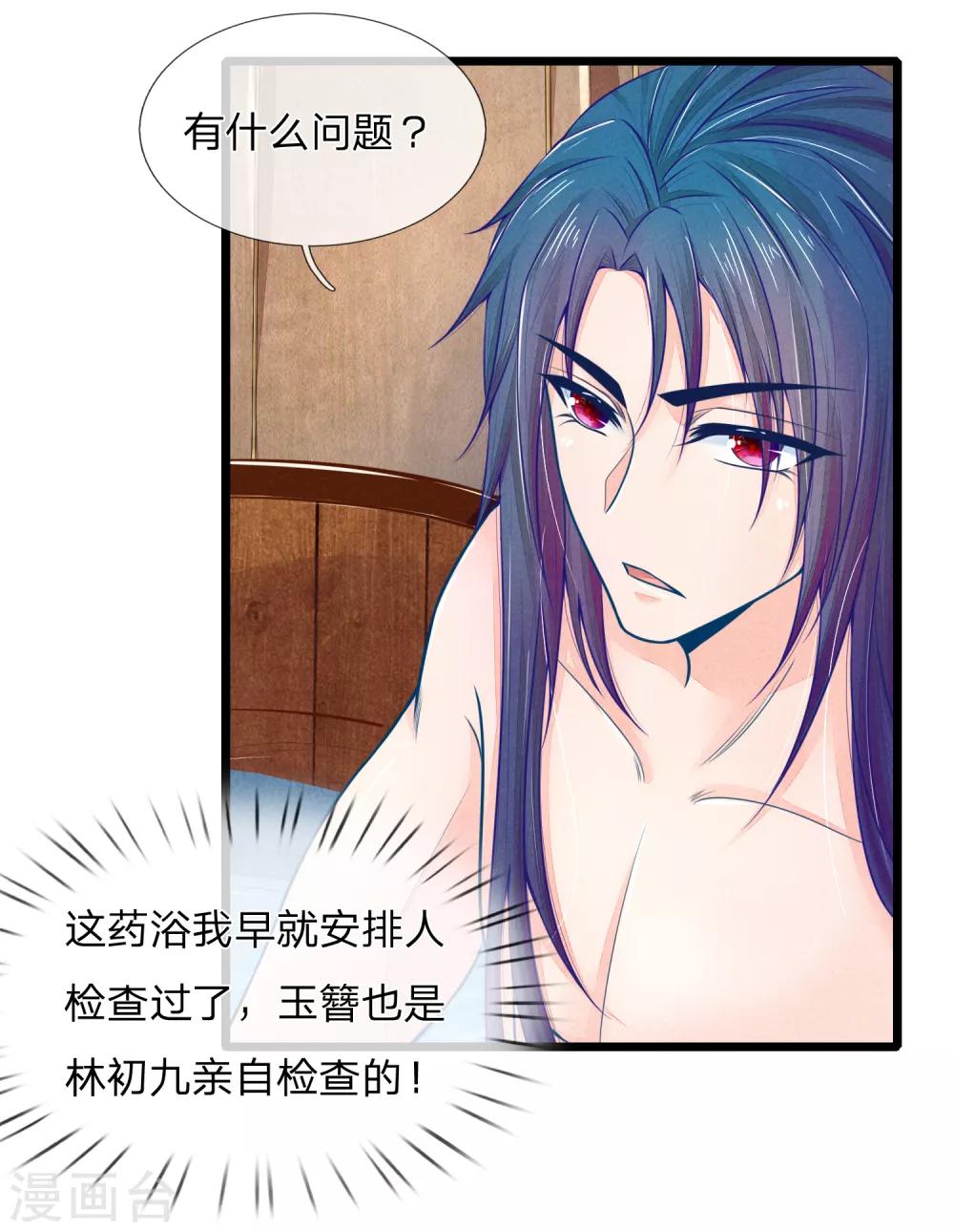 第76话 住手！你要害死他！-第76话