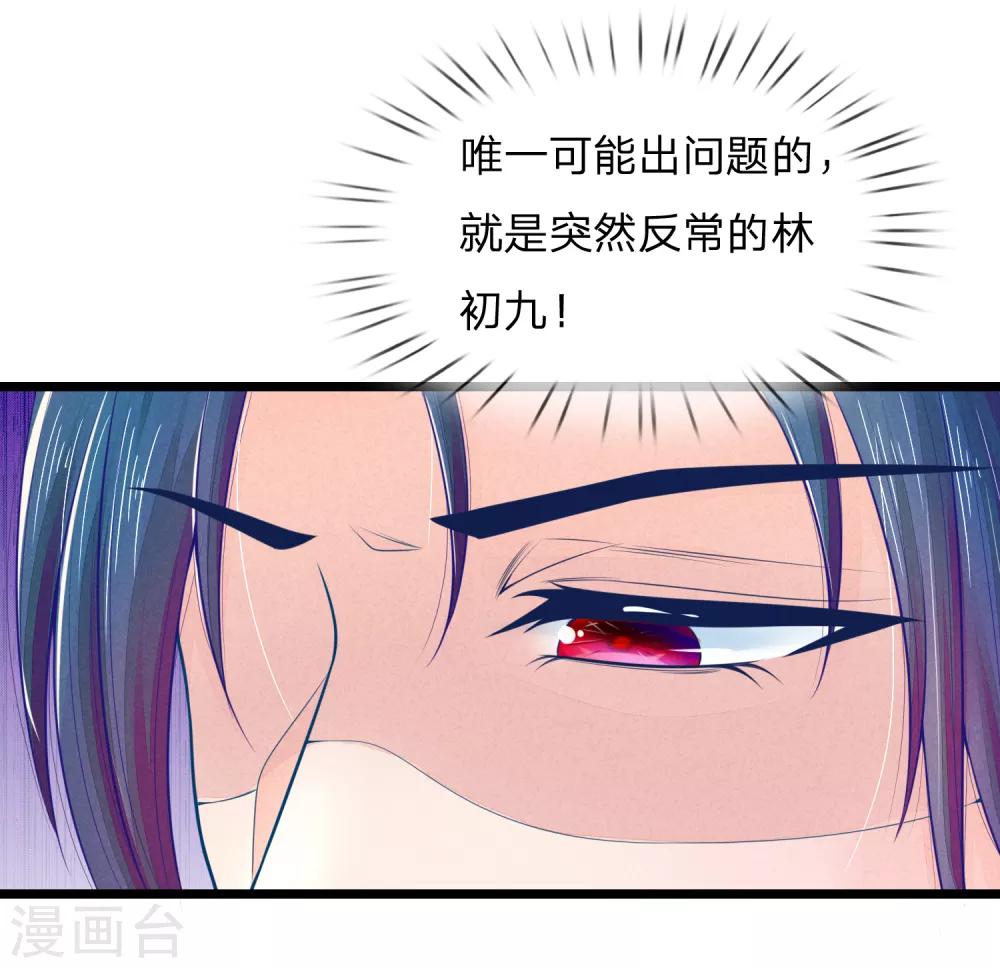 第76话 住手！你要害死他！-第76话