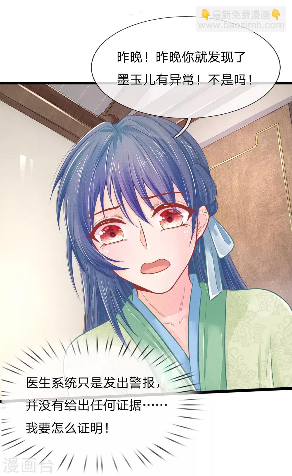 第76话 住手！你要害死他！-第76话