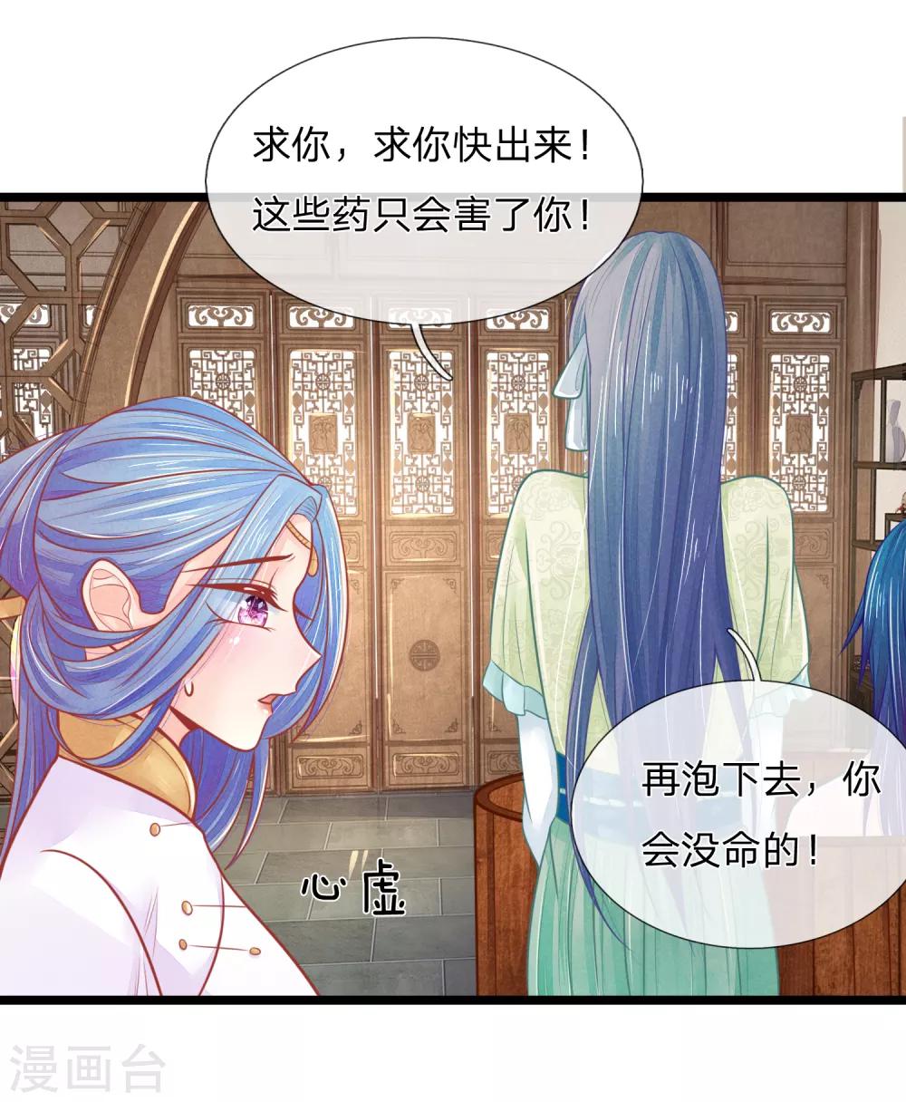 第76话 住手！你要害死他！-第76话