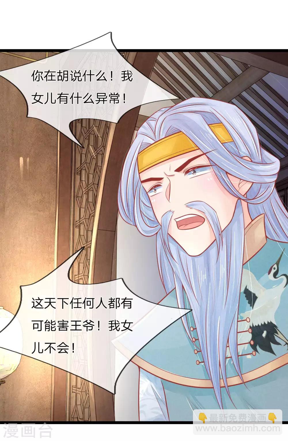 第76话 住手！你要害死他！-第76话