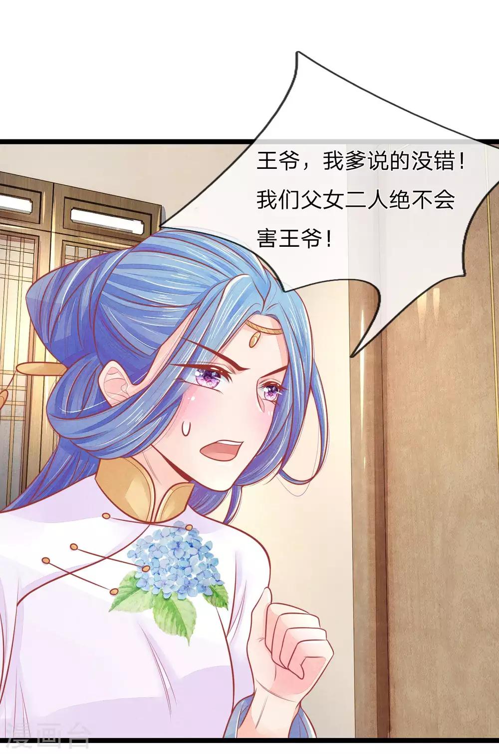 第76话 住手！你要害死他！-第76话