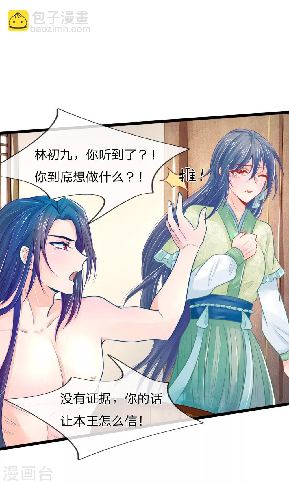 第76话 住手！你要害死他！-第76话