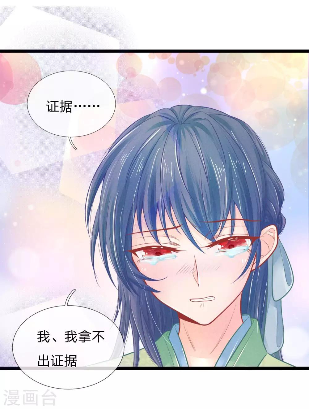 第76话 住手！你要害死他！-第76话