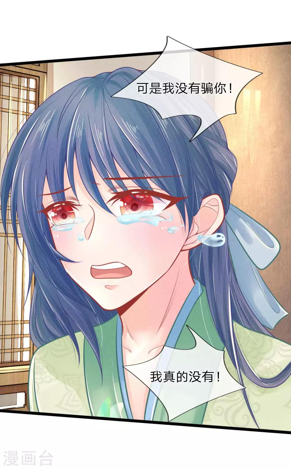 第76话 住手！你要害死他！-第76话
