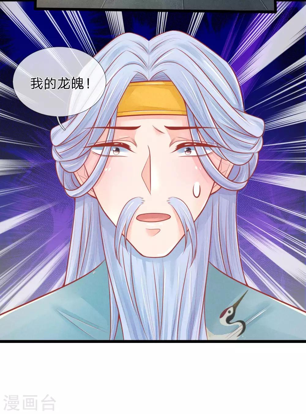 第76话 住手！你要害死他！-第76话