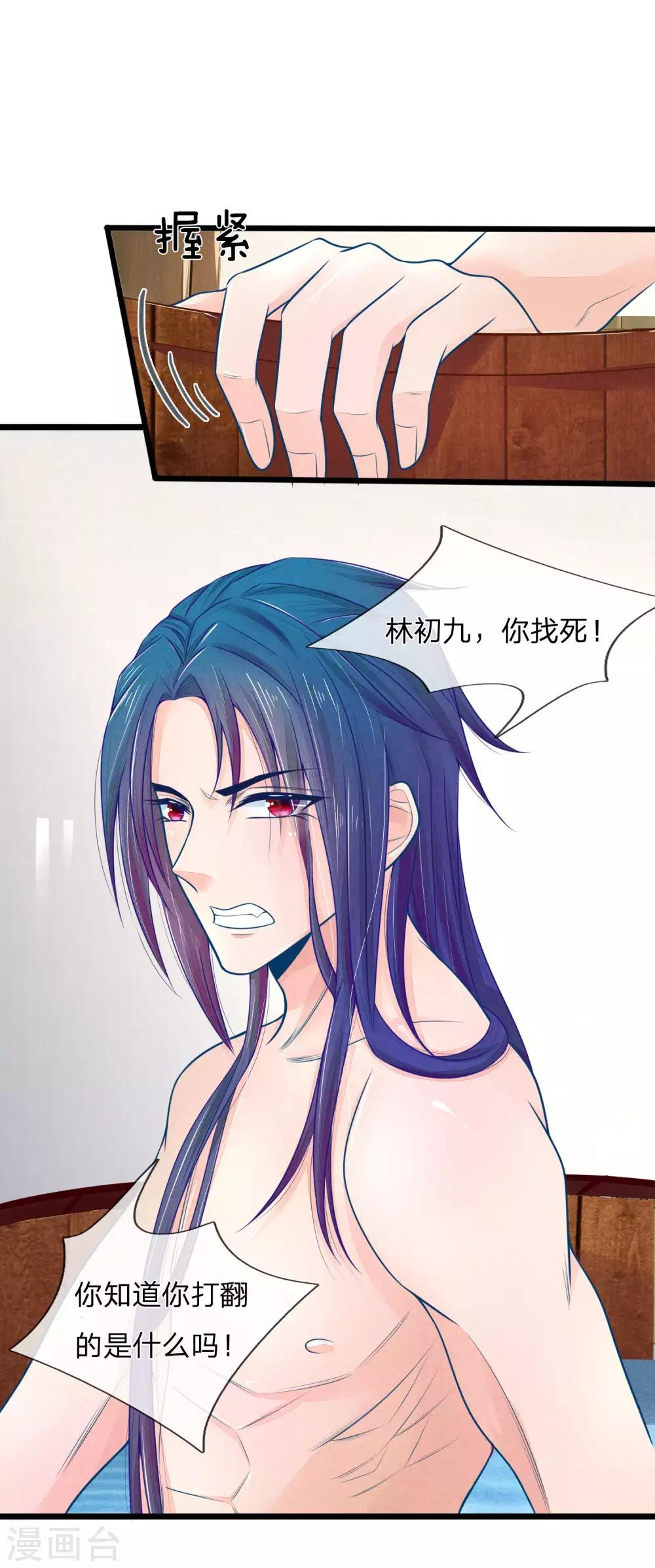 第76话 住手！你要害死他！-第76话