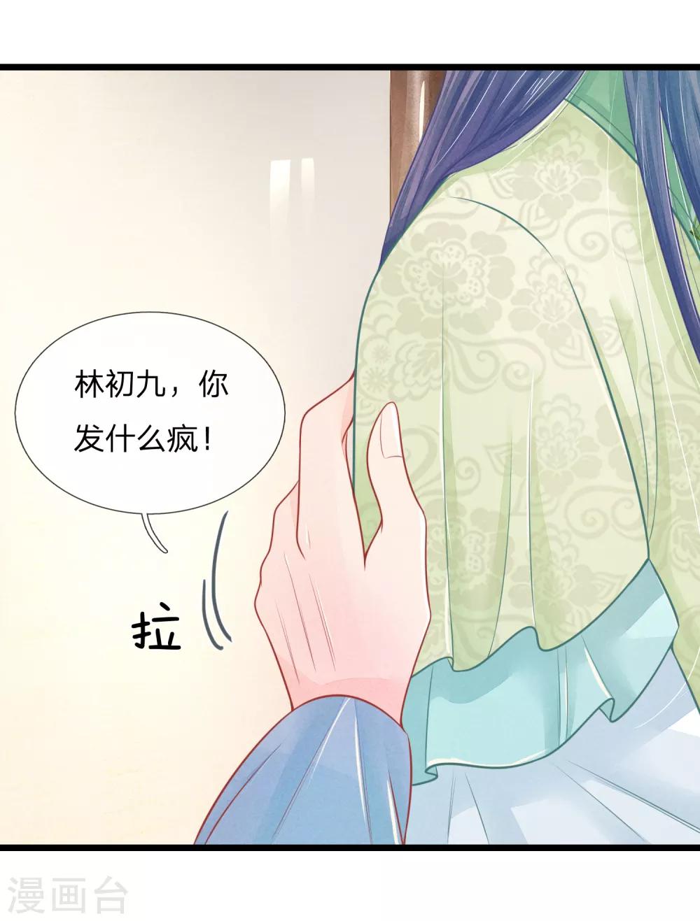 第76话 住手！你要害死他！-第76话