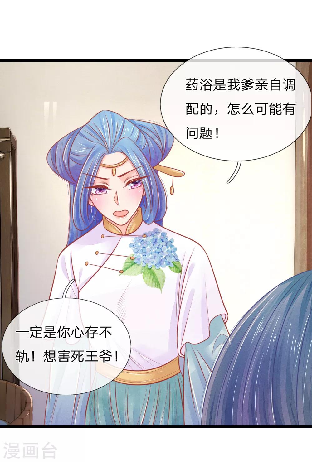 第76话 住手！你要害死他！-第76话